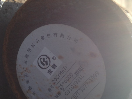 德格20CrMnTi合金结构钢