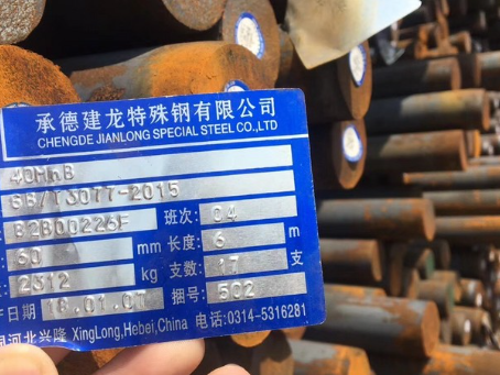德格40MnB合金结构钢